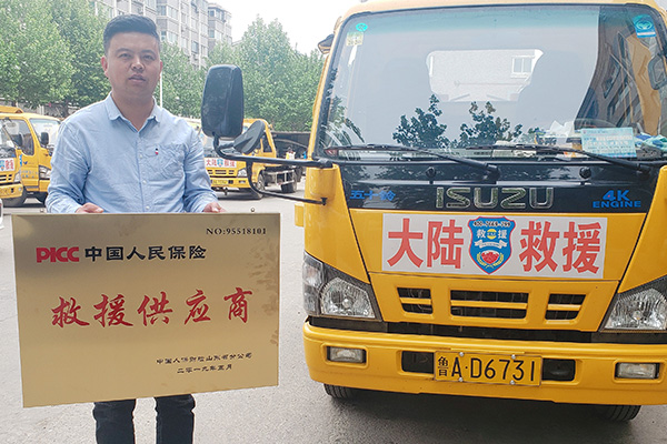 济南24小时高速公路夜间车辆救援多少钱