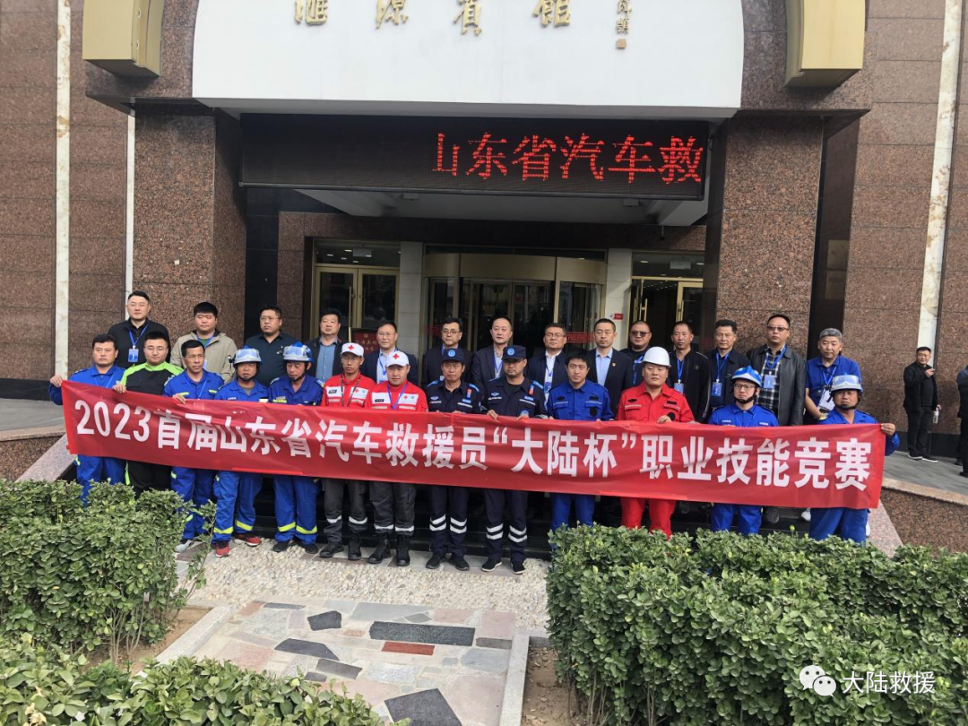 汽车救援