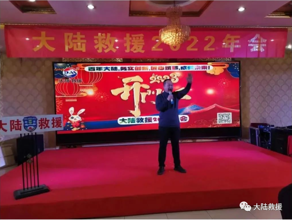 汽车救援