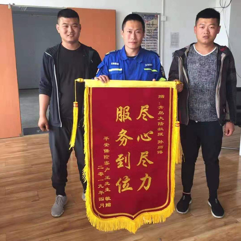 平安保险客户赠送锦旗