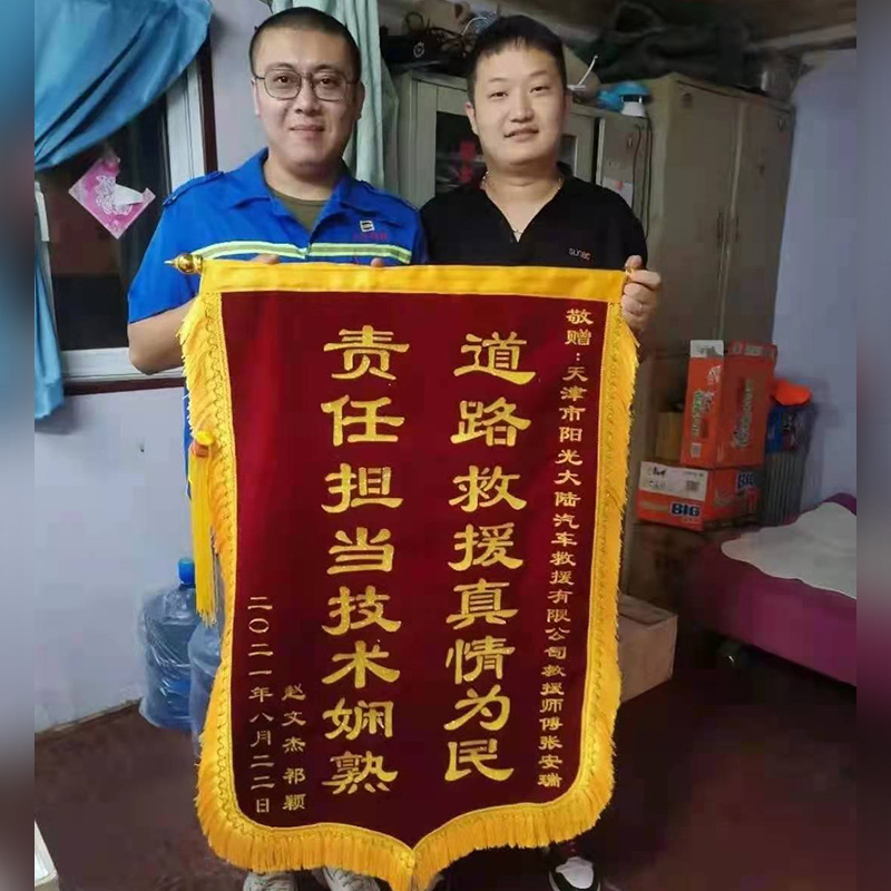 赠：天津大陆师傅张安瑞