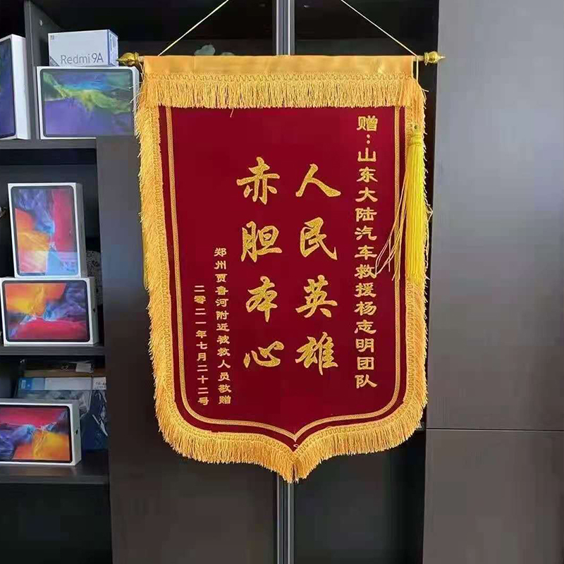 赠：山东大陆汽车救援杨志明团队