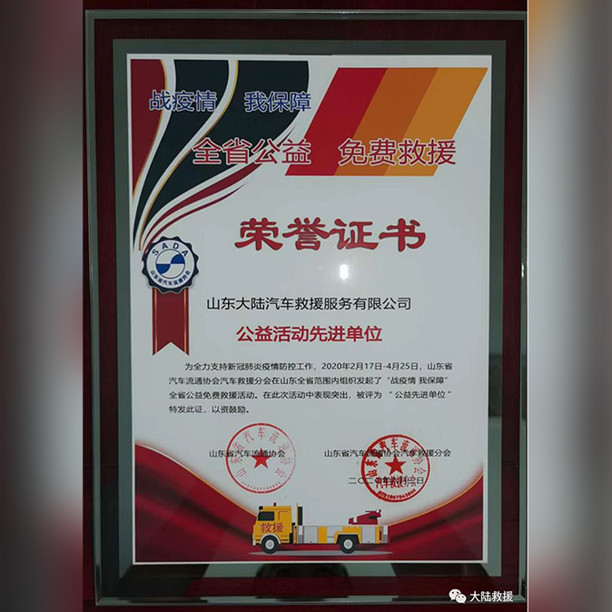 公益活动单位