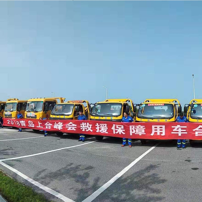 机动车救援