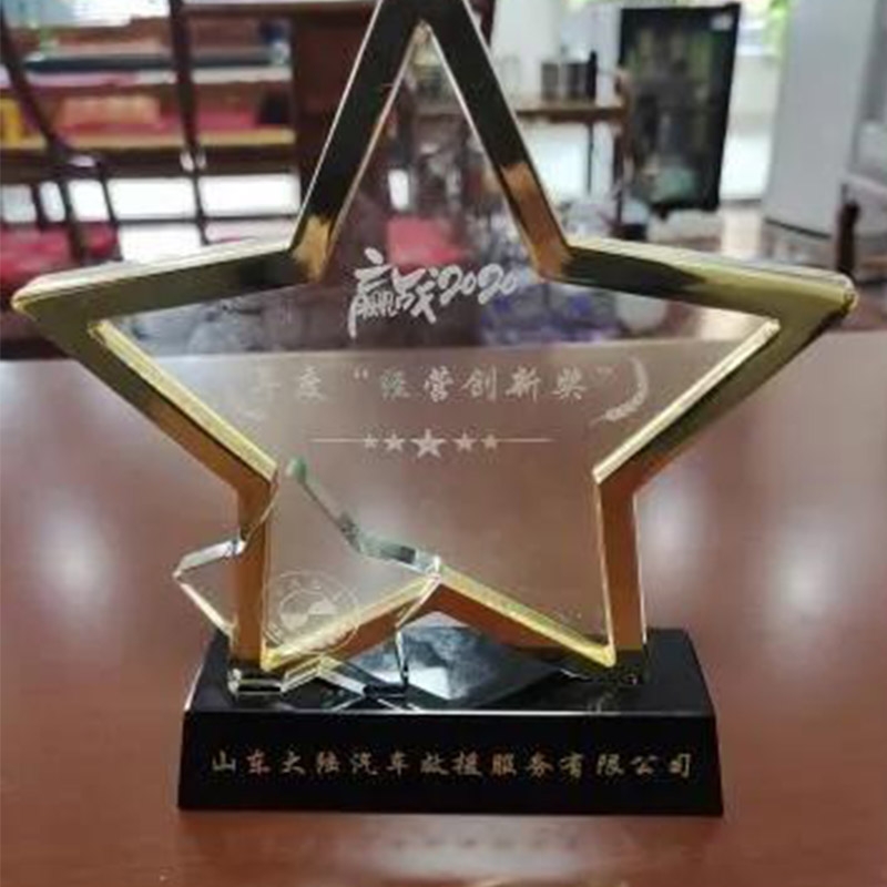 年度经营创新奖