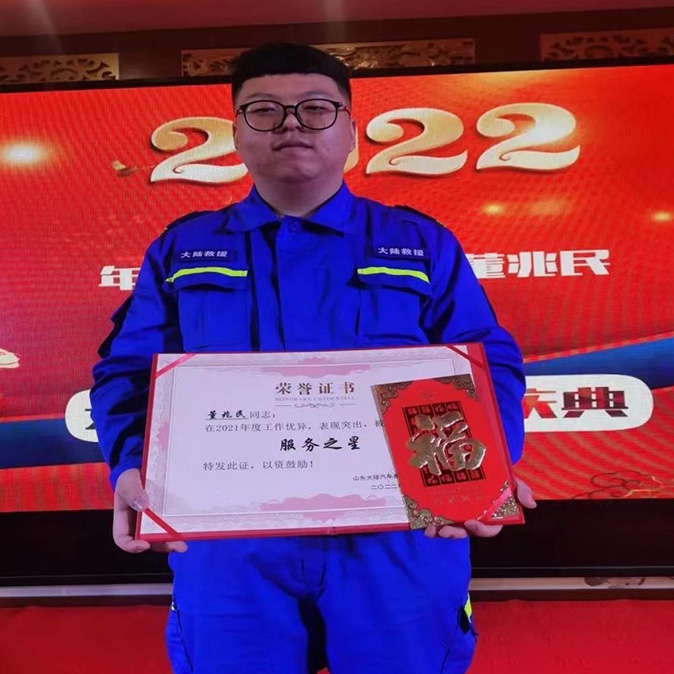 服务之星