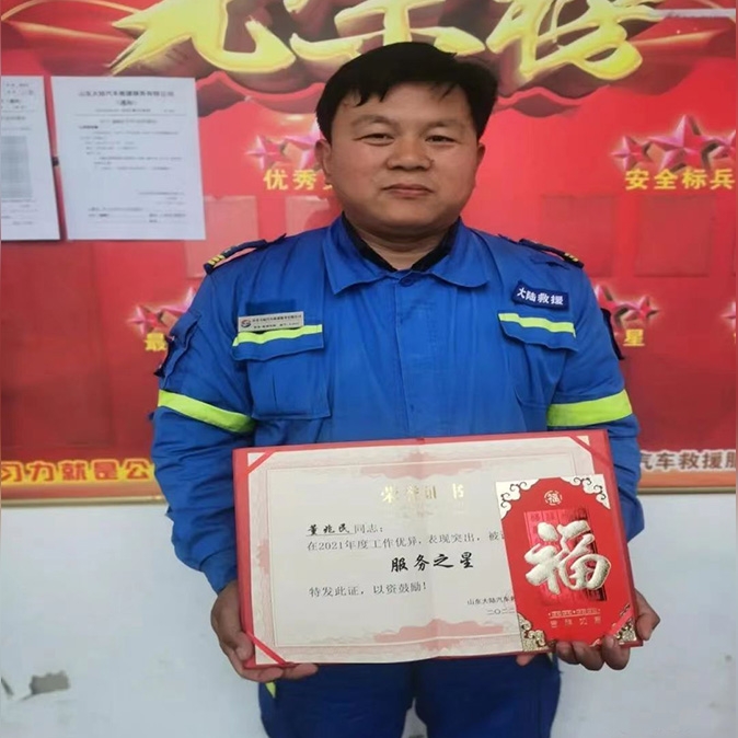 服务之星