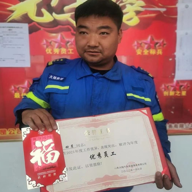 优秀员工