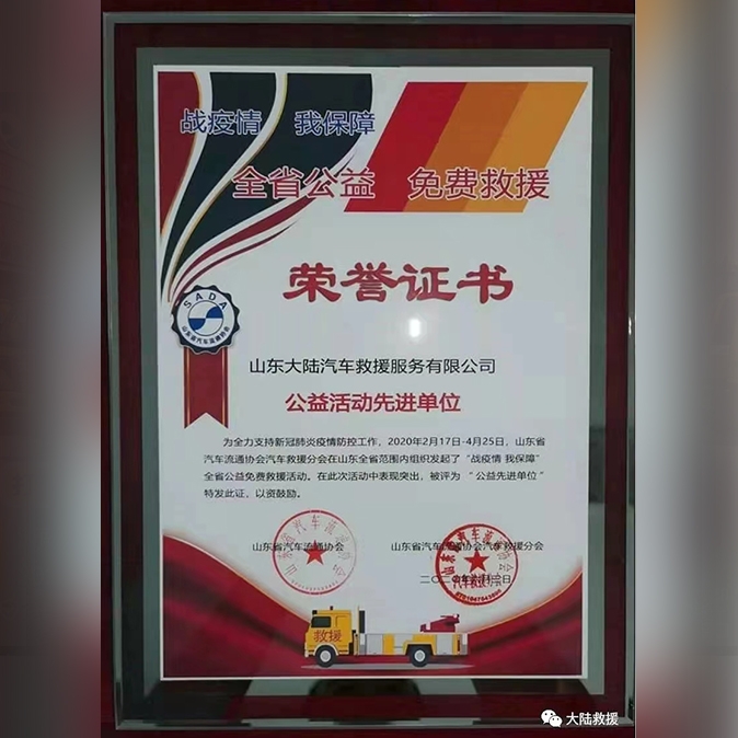 支援河南雨灾