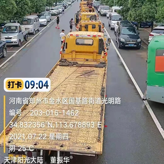 支援河南雨灾