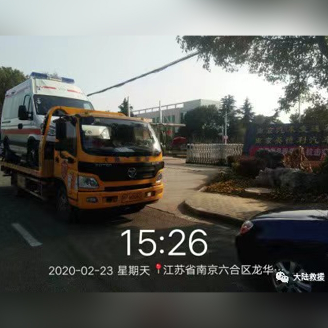 汽车救援