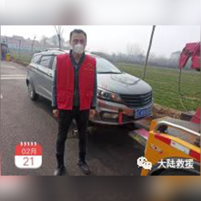 汽车救援