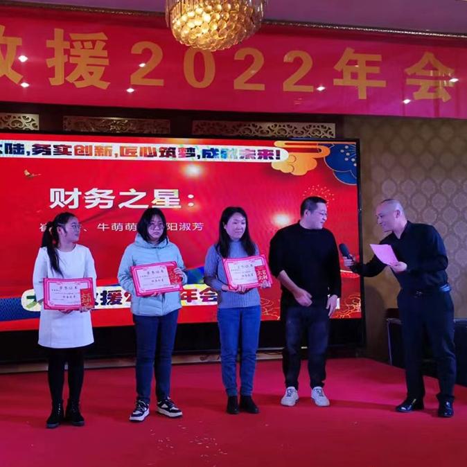 优秀员工