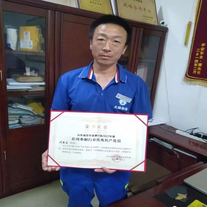 在岗奉献行业优秀共产党员