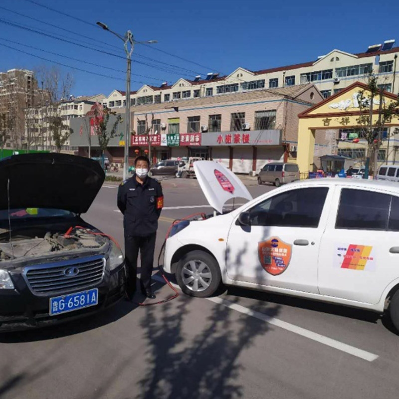 汽车救援