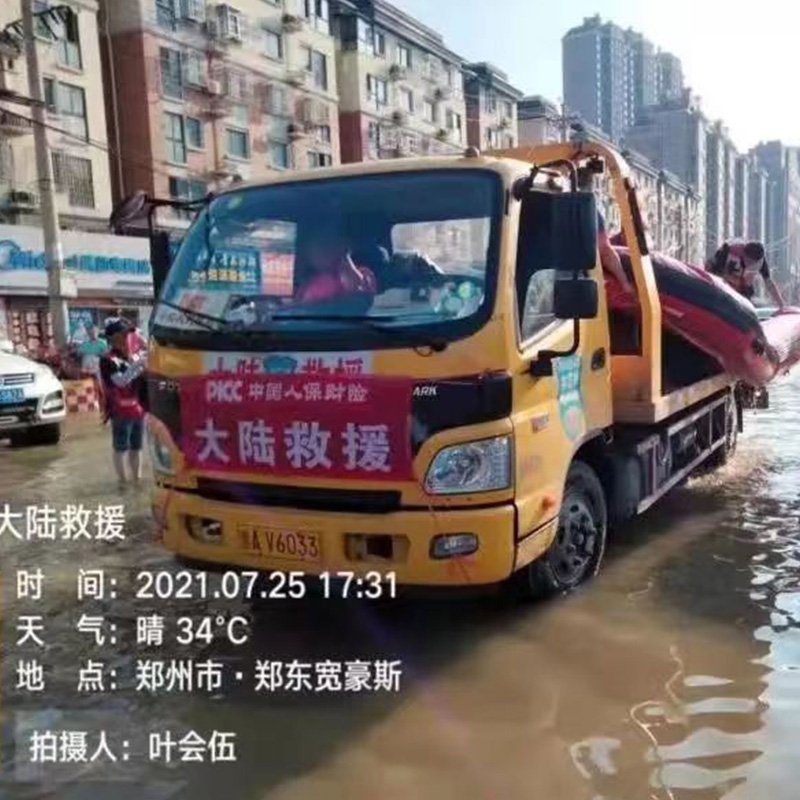车辆困境救援