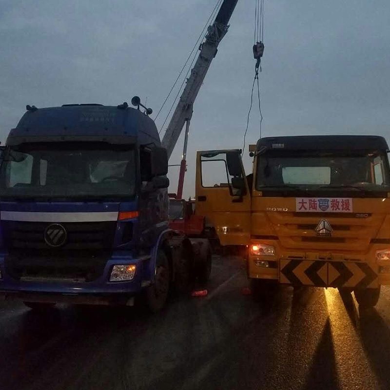 高速公路急速汽车救援