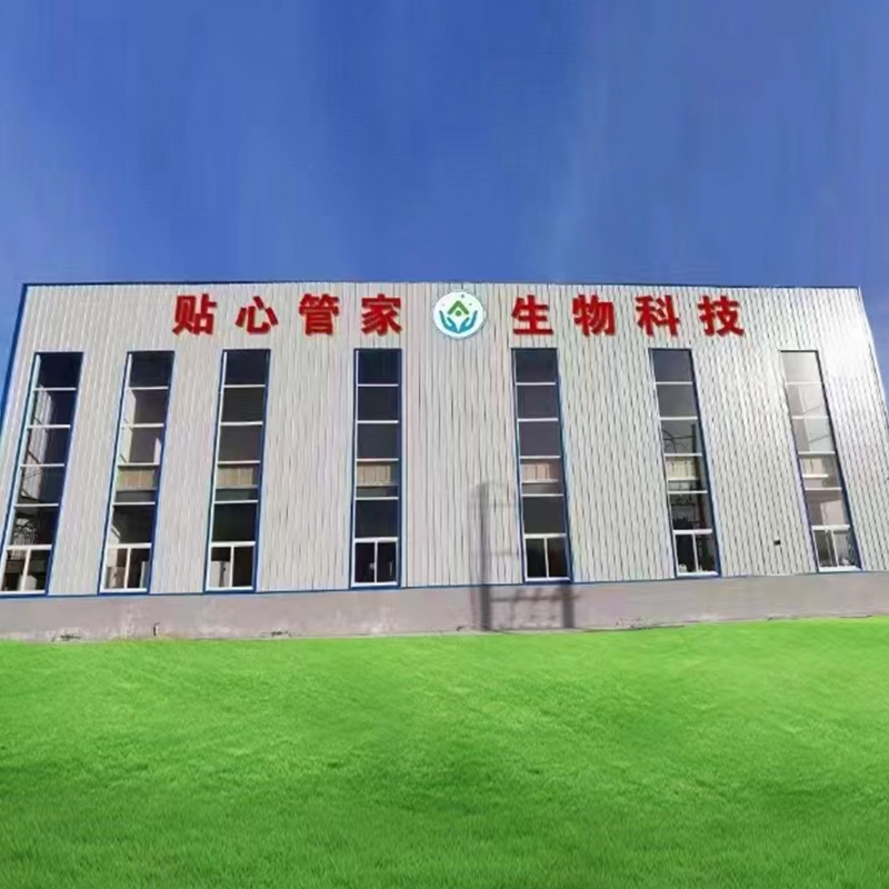 贴心管家