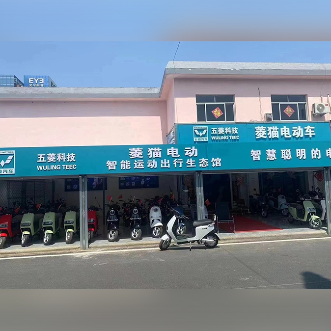 五菱电动