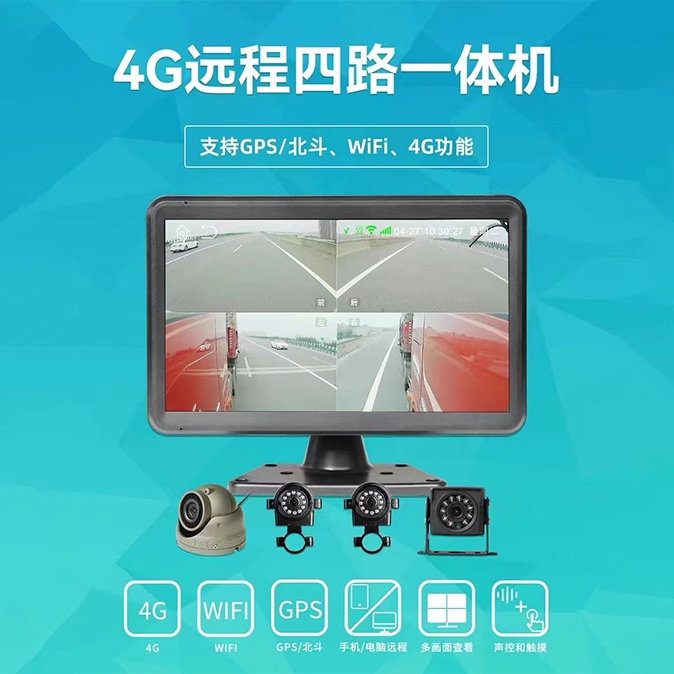 4G远程四路一体机