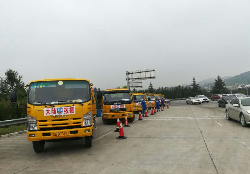 山东道路救援