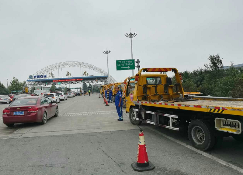 山东道路救援