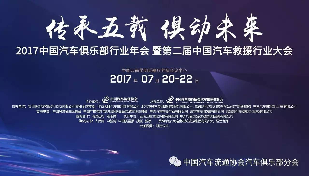 山东汽车救援