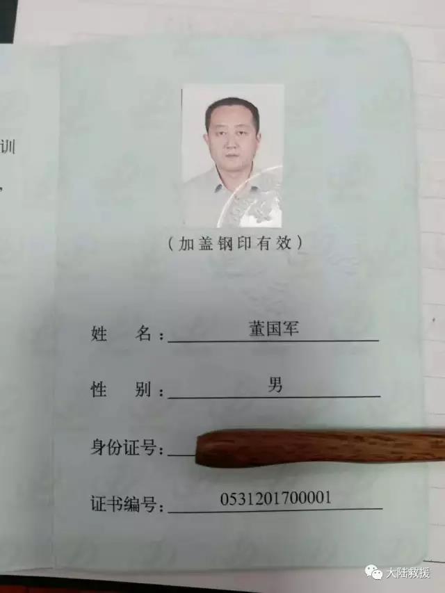 山东道路救援