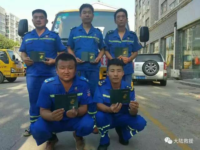 山东道路救援