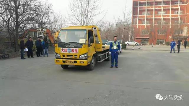 山东道路救援