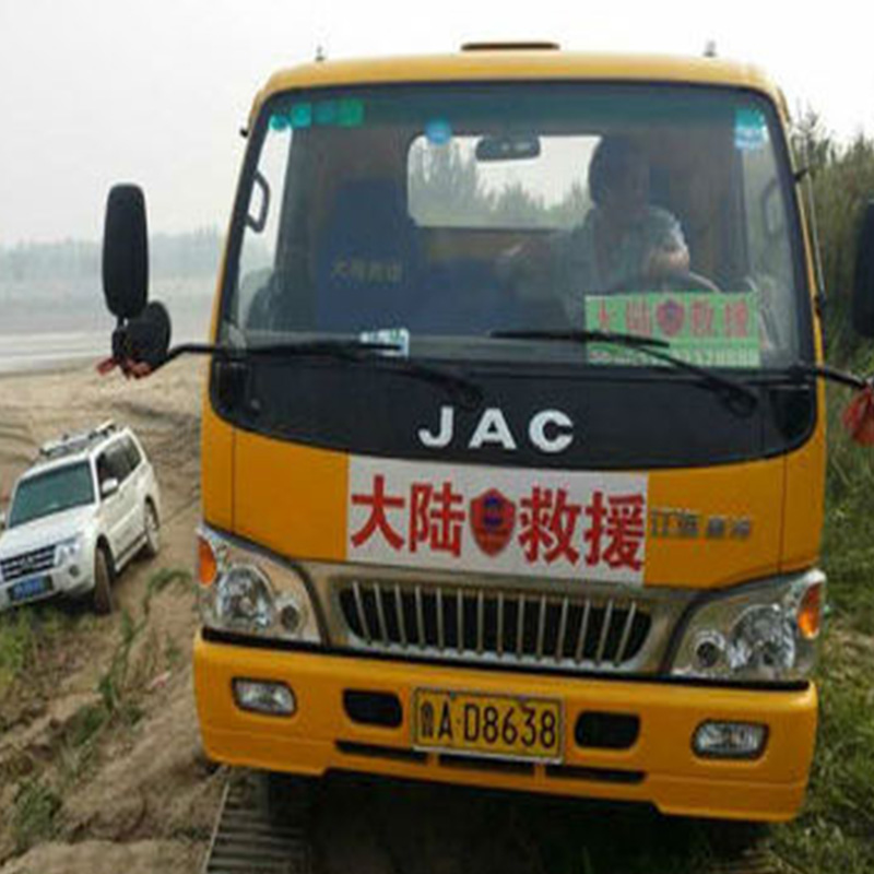 河滩车辆紧急救援