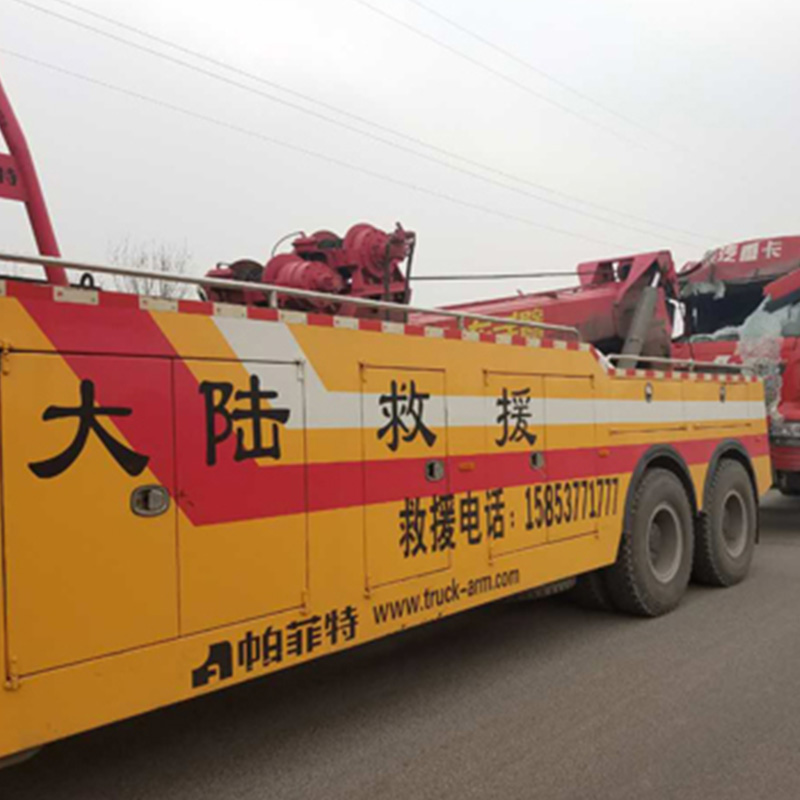 山东汽车救援