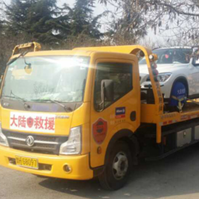 山东道路救援