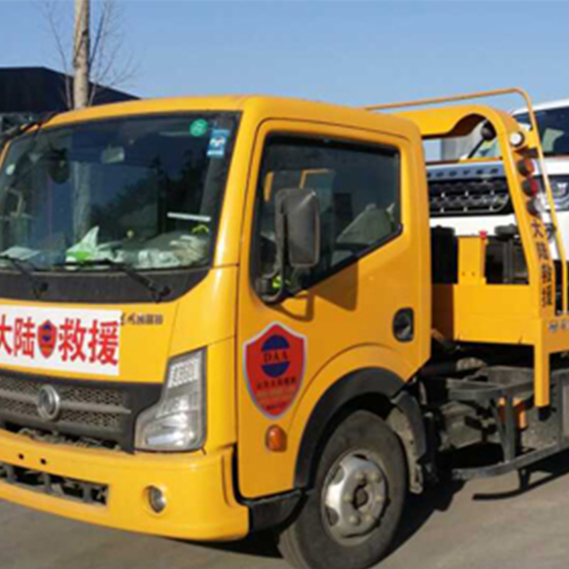 山东道路救援