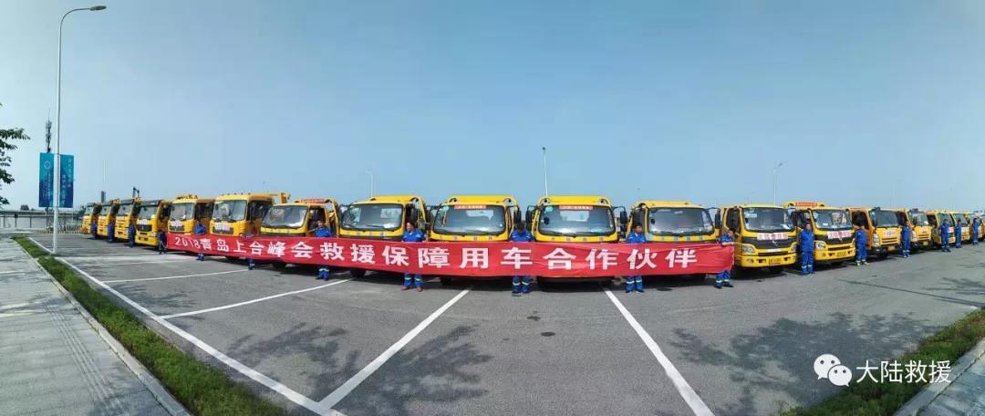 山东汽车救援