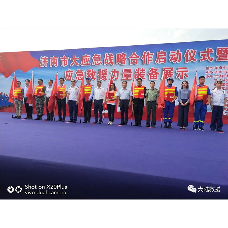 山东道路救援
