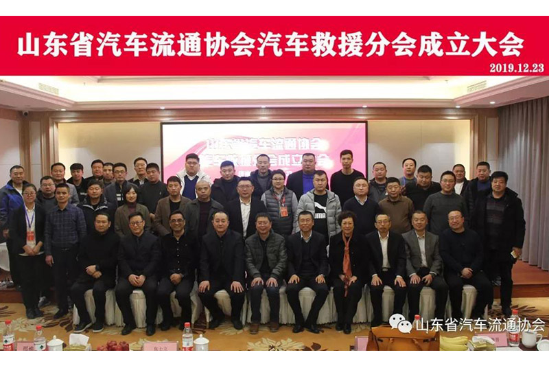 山东汽车救援
