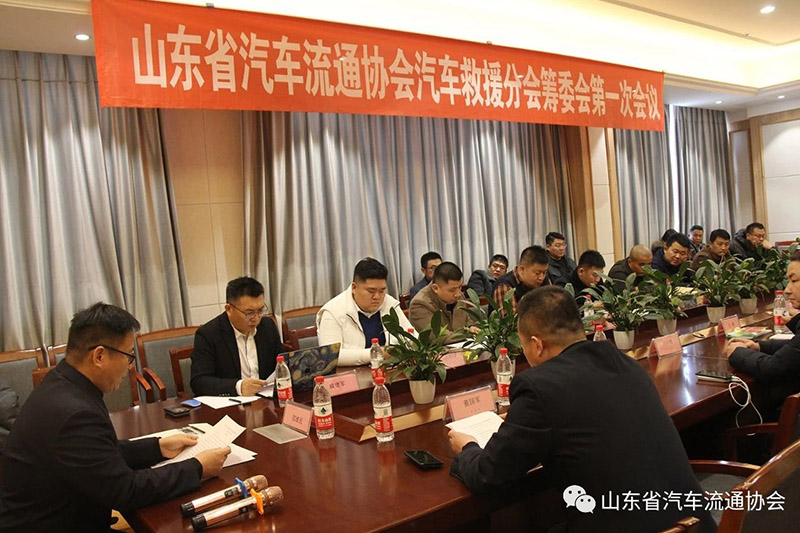 山东汽车救援