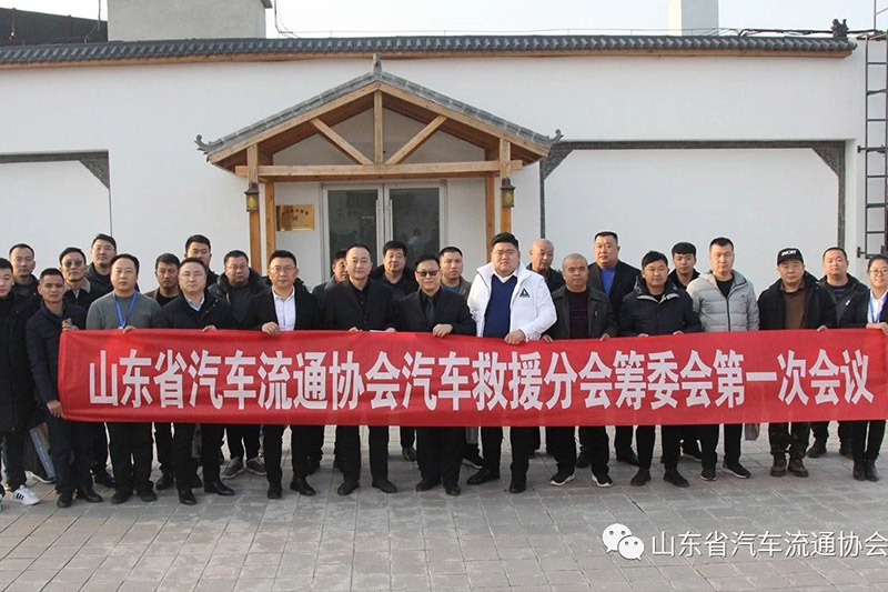 山东汽车救援
