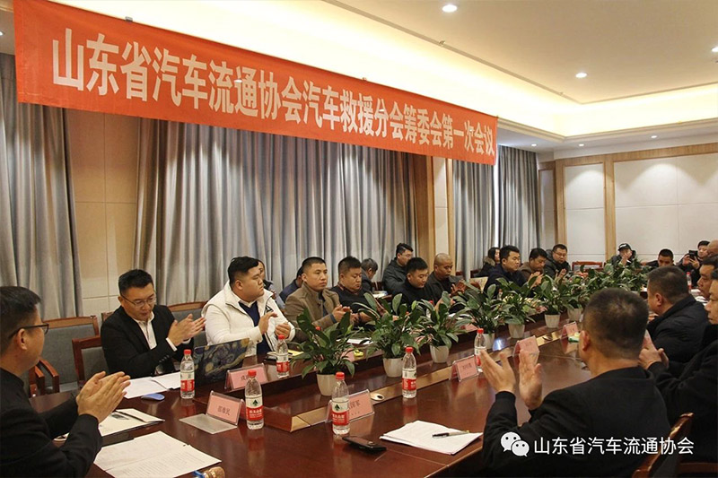 山东汽车救援