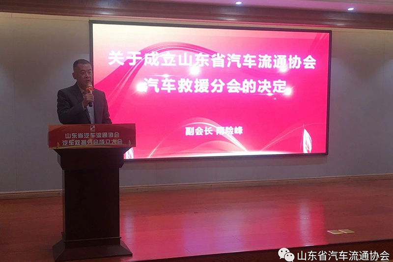 山东汽车救援