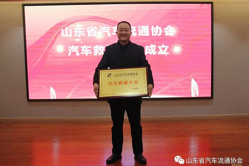山东汽车救援