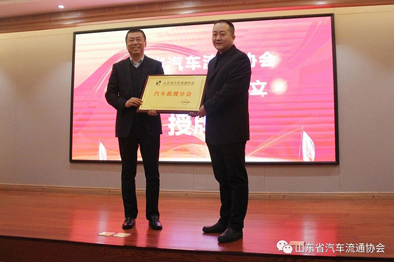 山东汽车救援