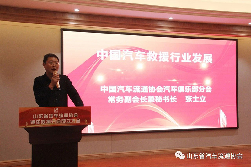 山东汽车救援