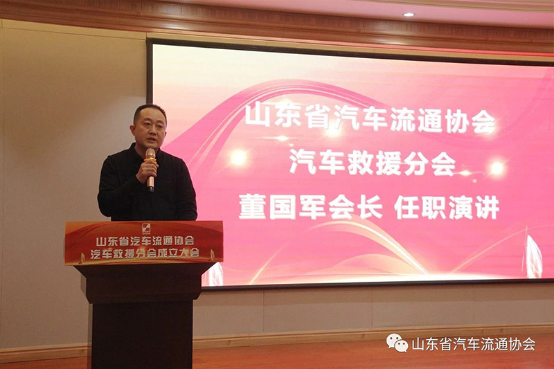 山东汽车救援