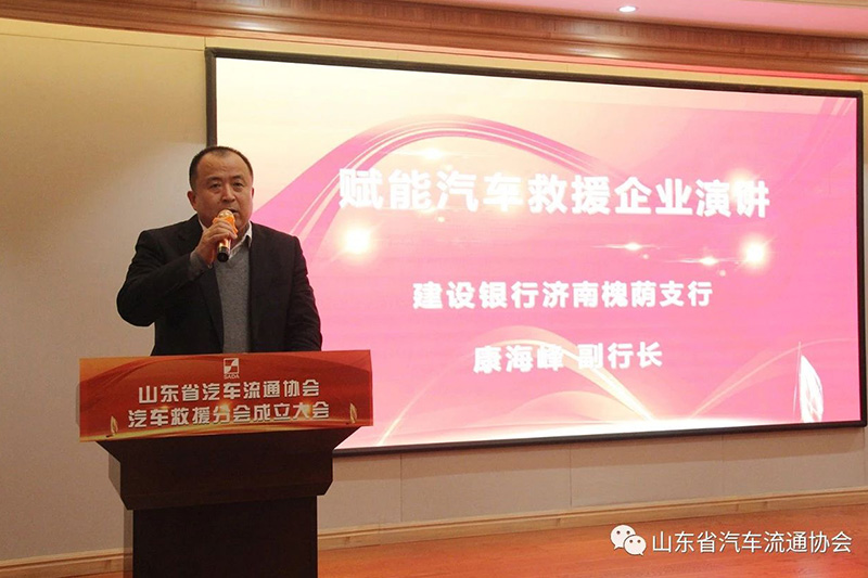 山东汽车救援