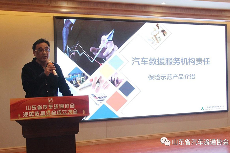 山东汽车救援