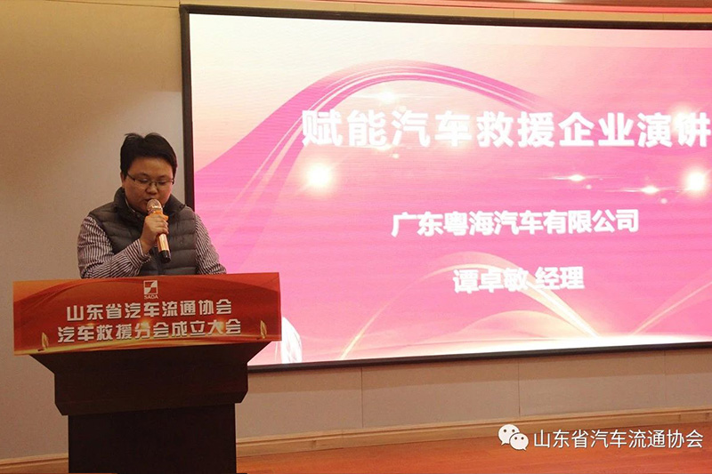 山东汽车救援