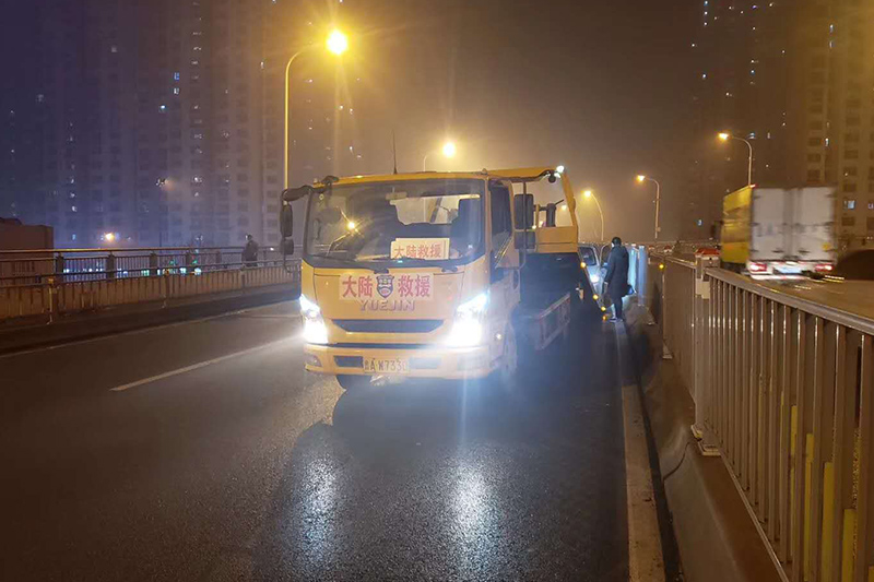 山东道路救援
