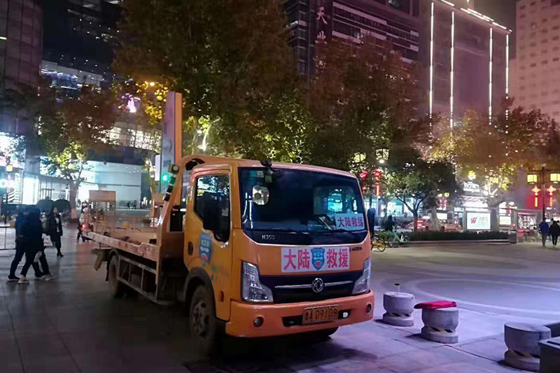 山东道路救援